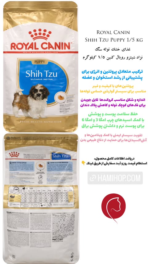 غذای خشک توله سگ